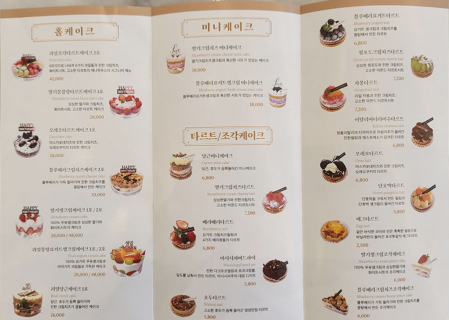 디저트하우스 이미지