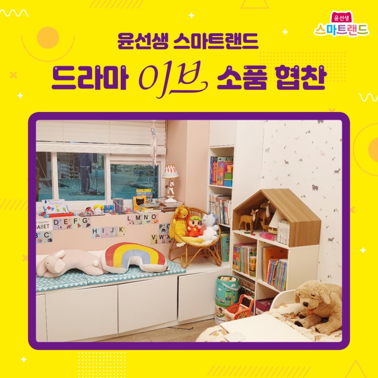 스마트랜드 이미지