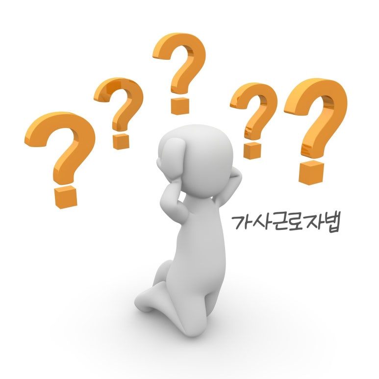 가사앤육아 이미지