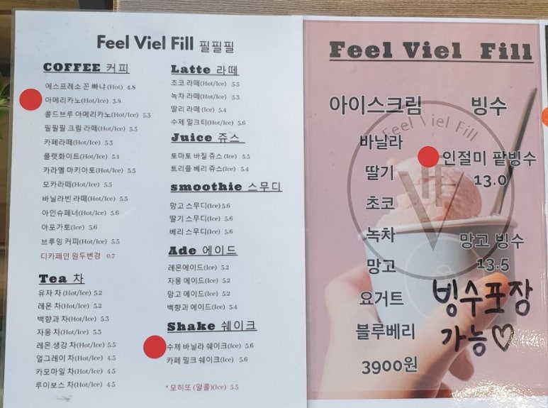 필필필(Feel Viel Fill) 이미지