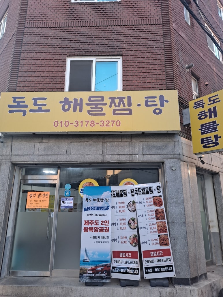 박달로557번길 이미지