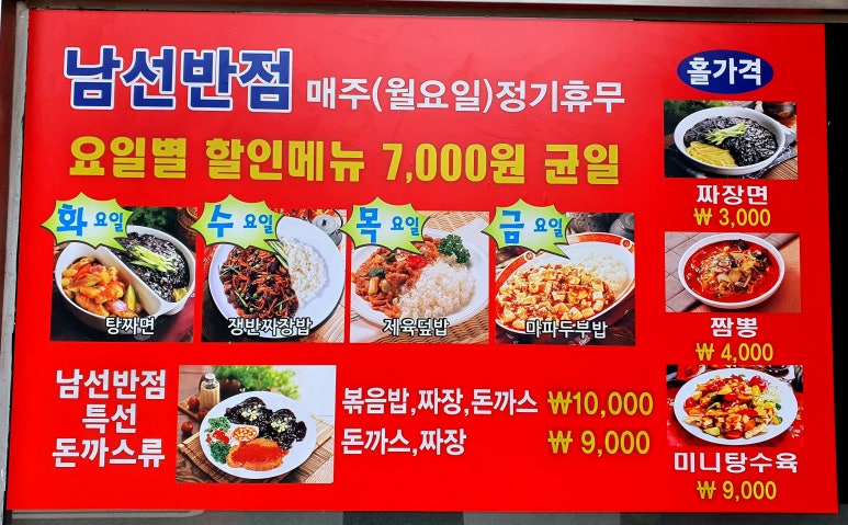 남선그릇 이미지