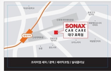 대구신세계세차장 이미지