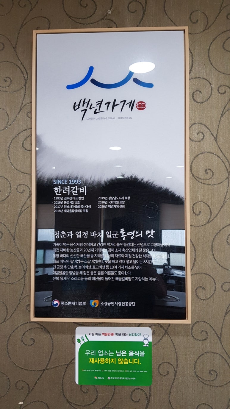 한려갈비 이미지