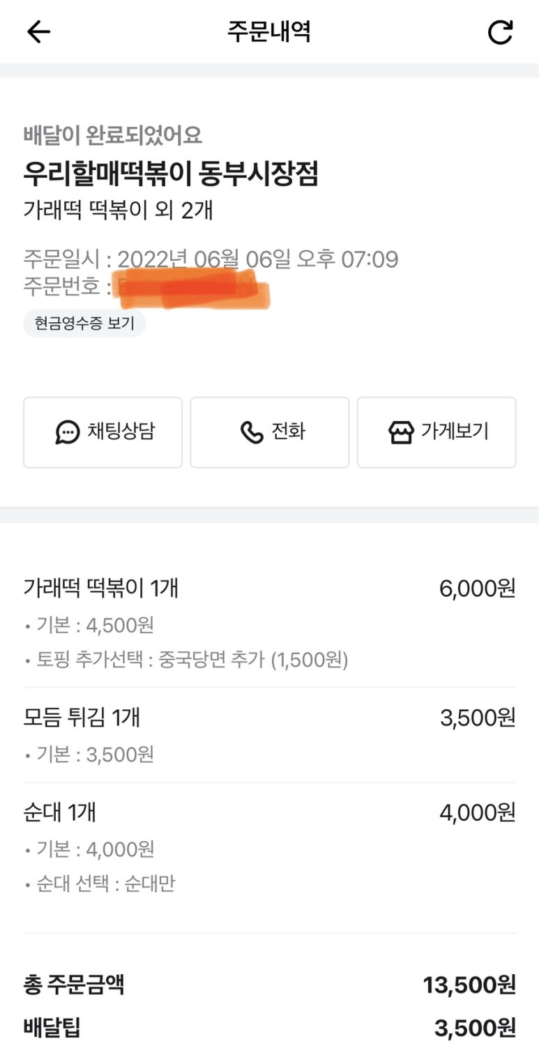 우리할매떡볶이동부 이미지
