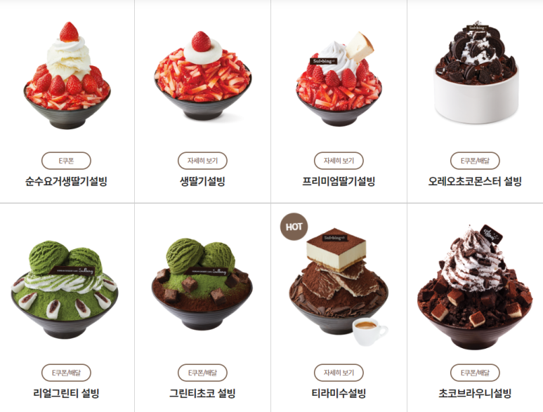 설빙(용현점) 이미지