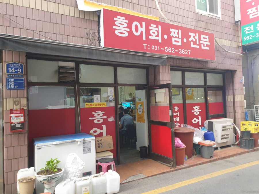 홍어회전문 이미지