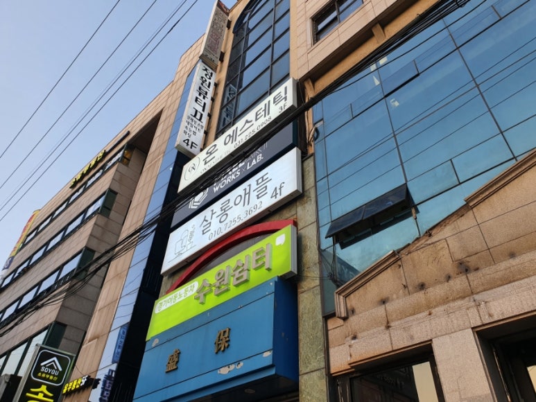 정원뷰티끄 이미지