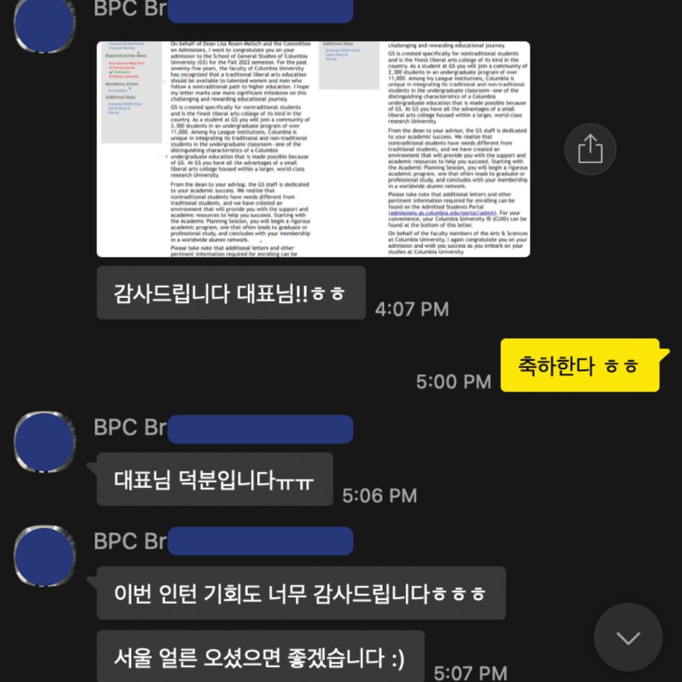블루프린트컨설팅 이미지