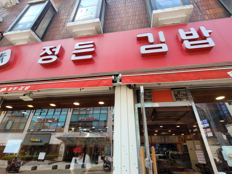 정든김밥 이미지