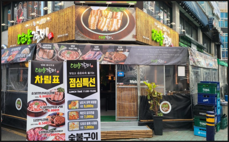 하대승담양갈비 이미지
