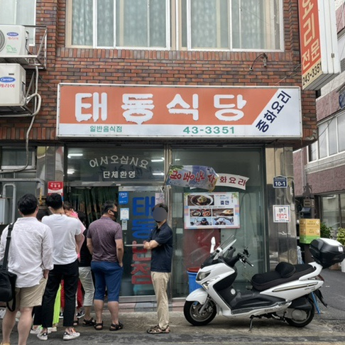 경보반점 이미지