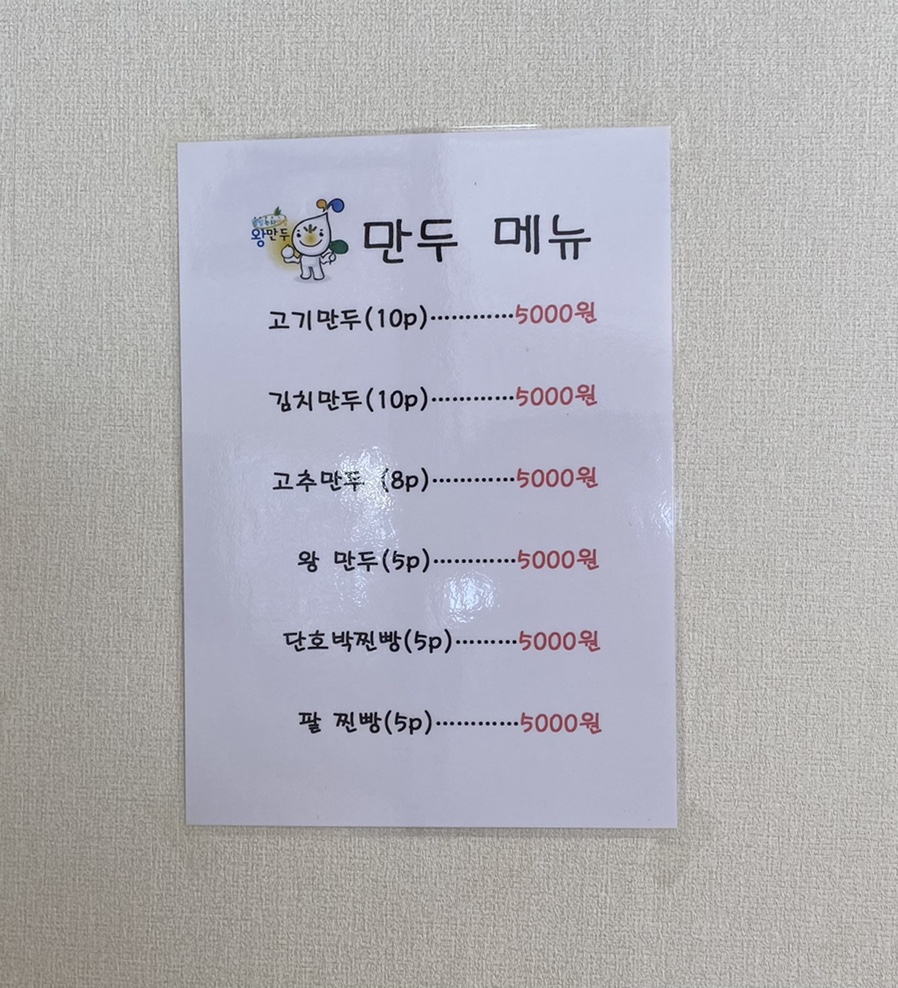 웰빙 녹차연잎 왕만두 이미지