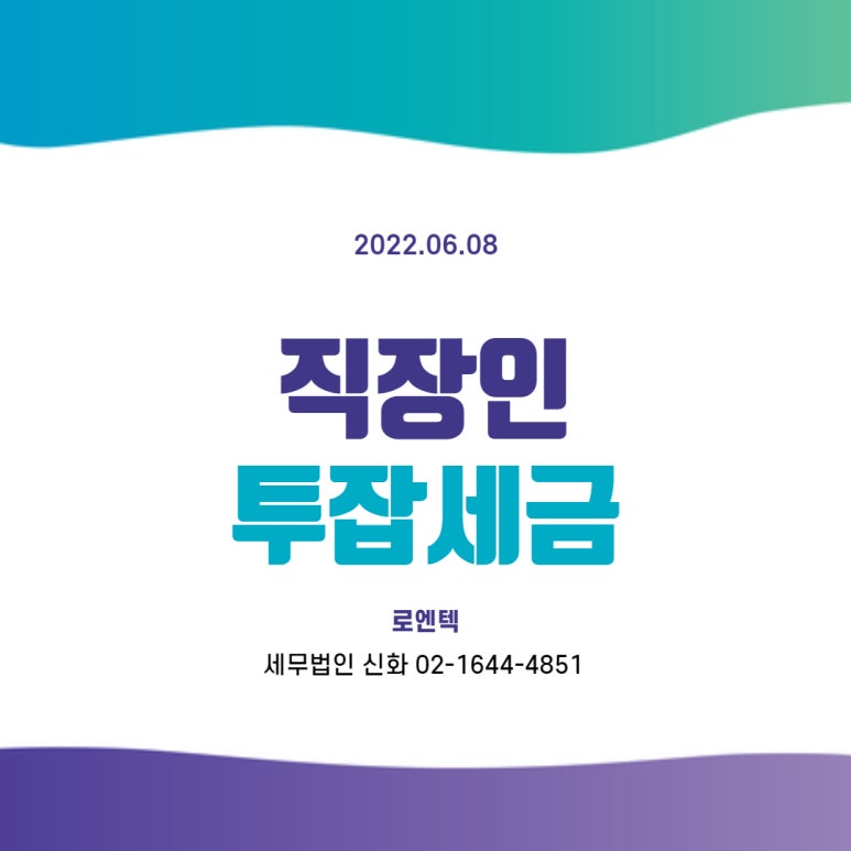 세무법인신화 이미지