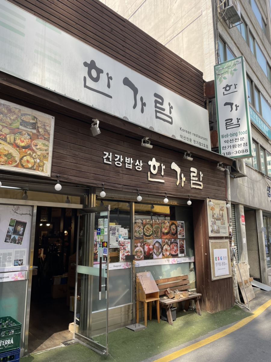 건강밥상한정식 이미지
