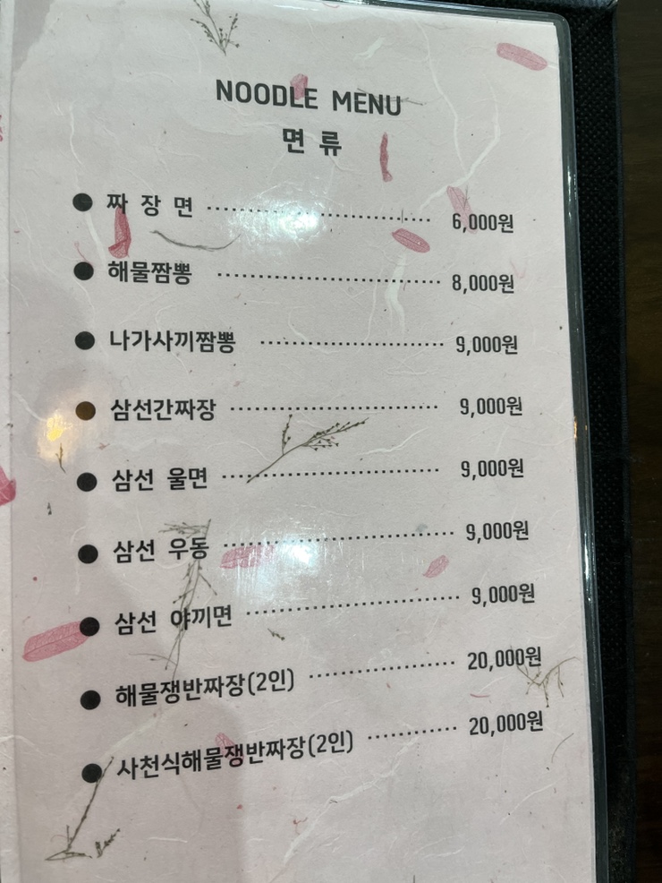 차이나쿡 이미지