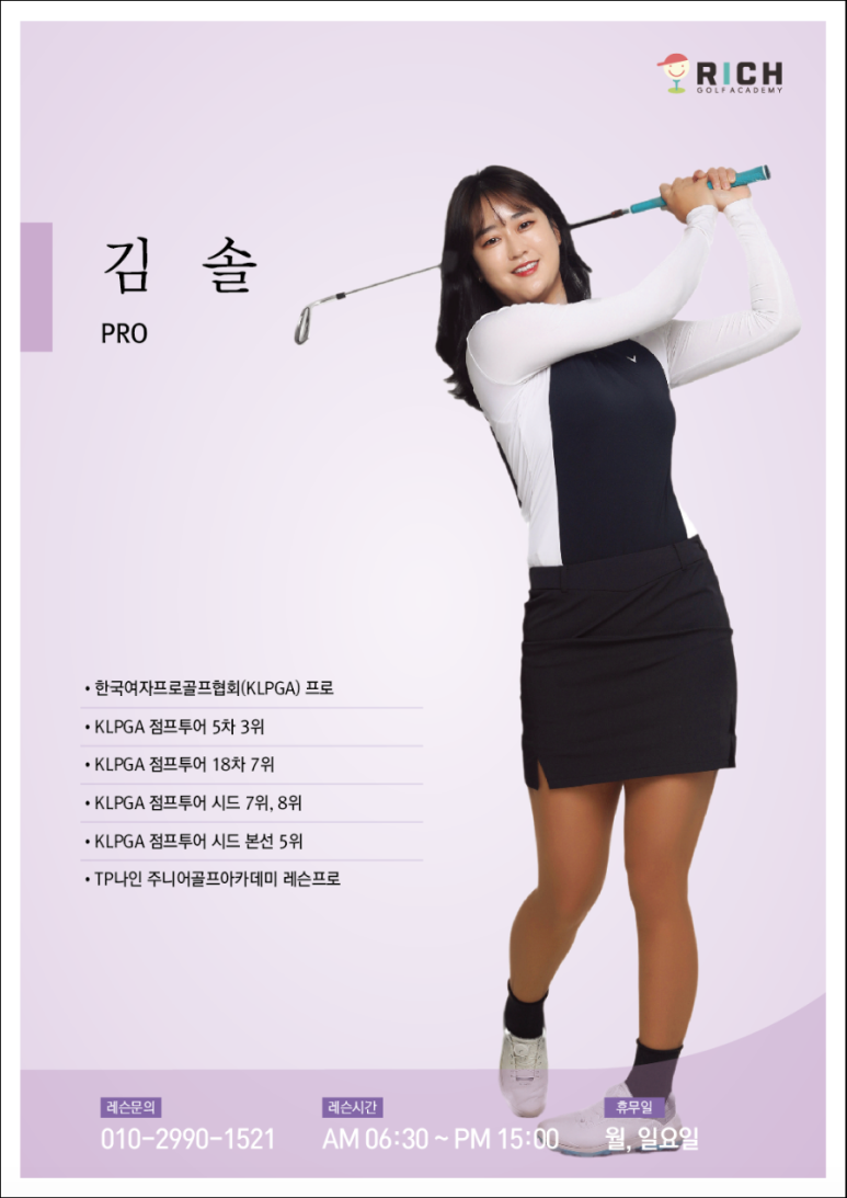 리치골프아카데미 이미지