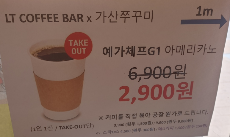 엘티커피바 이미지