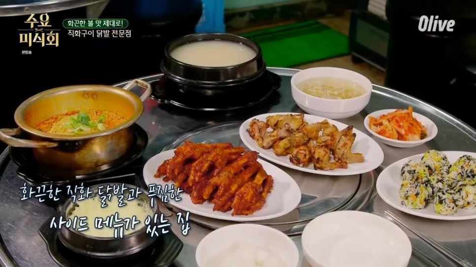 화구닭발 이미지