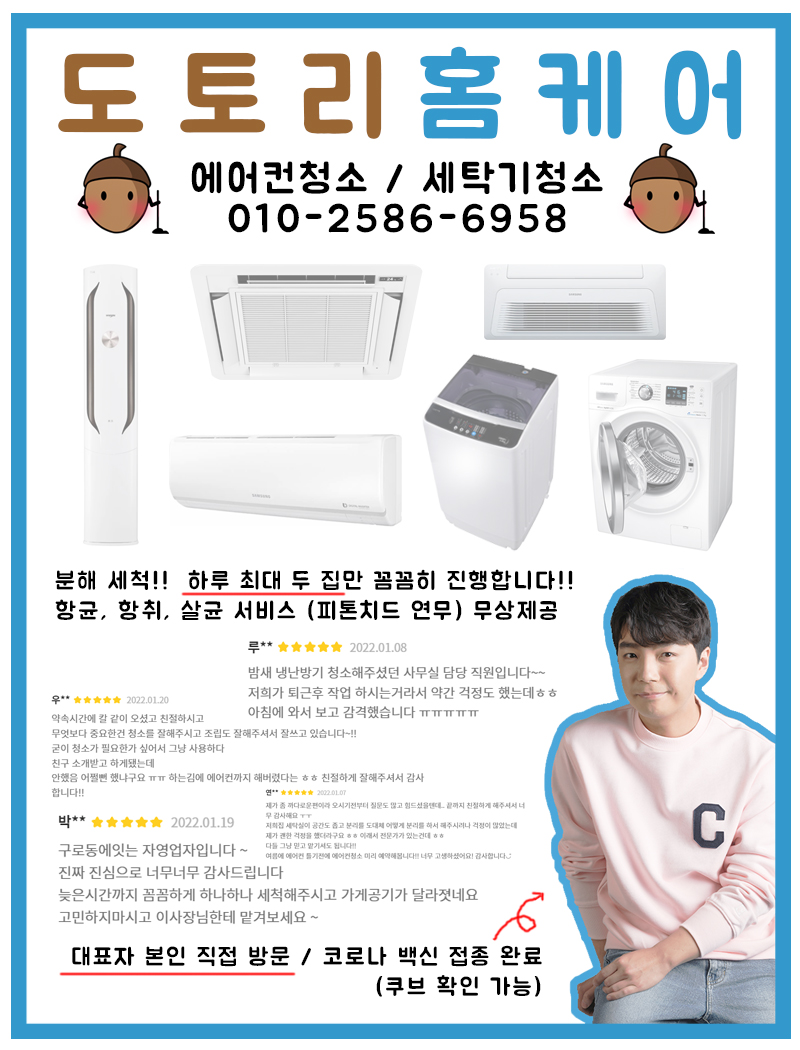 결벽증홈케어 이미지