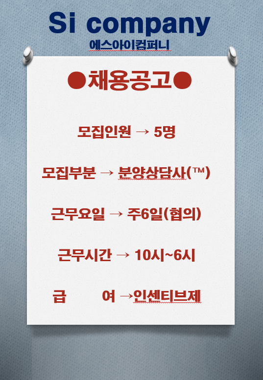 에스아이컴퍼니 이미지