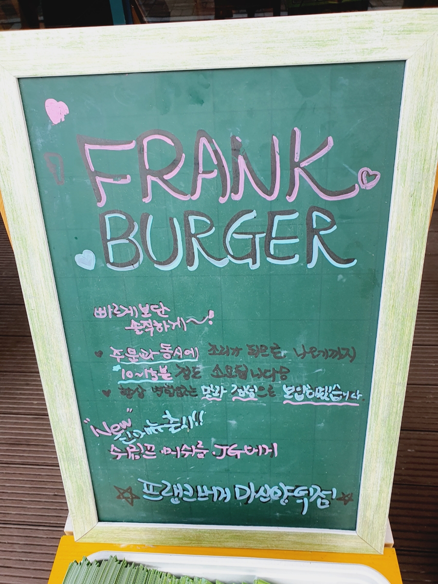 프랭크버거마산 이미지