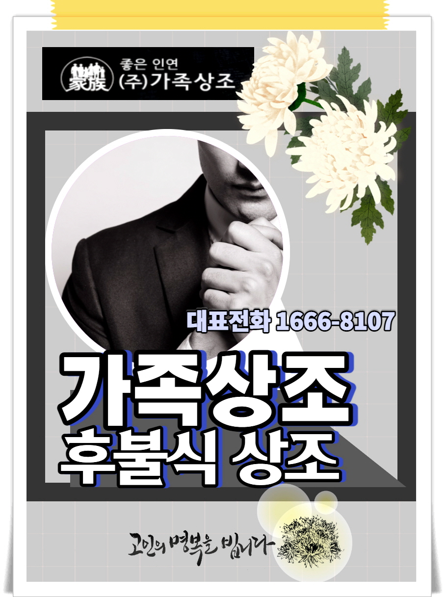 대청병원장례식장 이미지