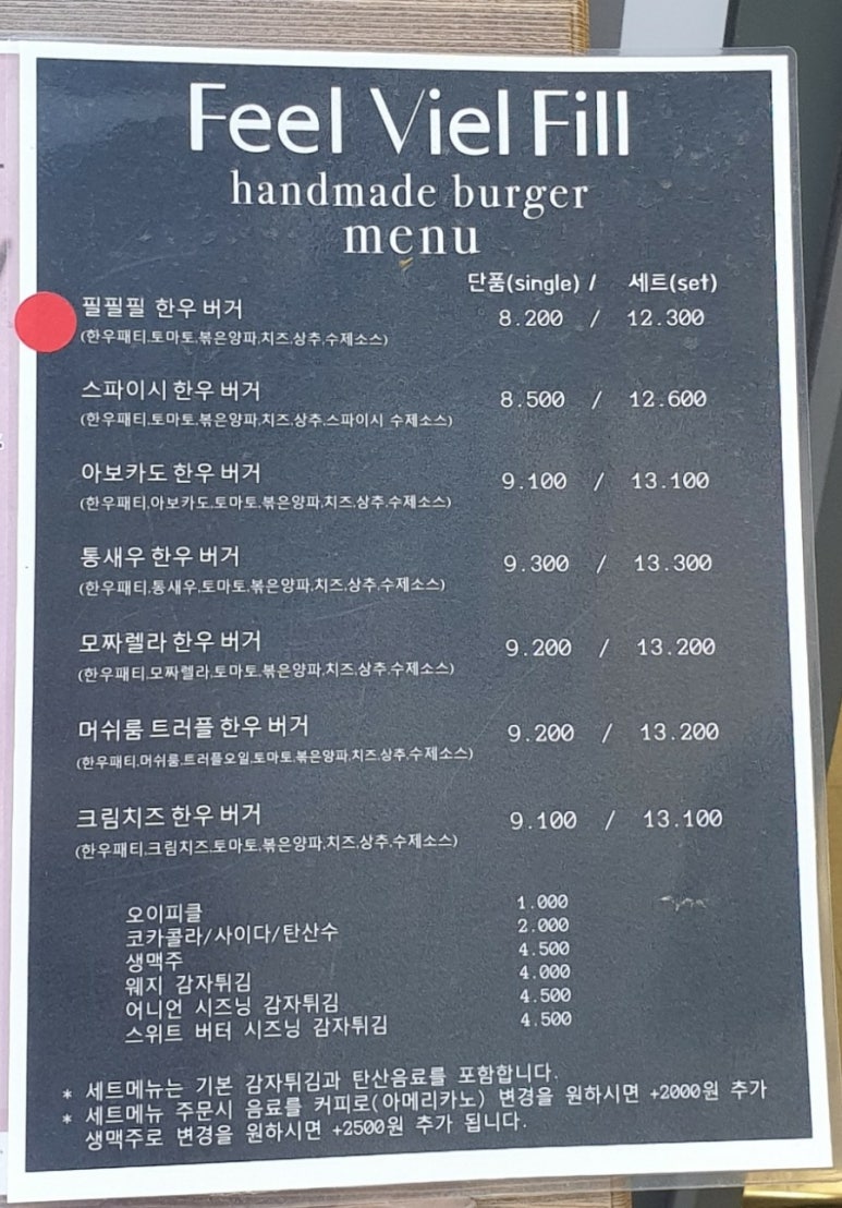 필필필(Feel Viel Fill) 이미지