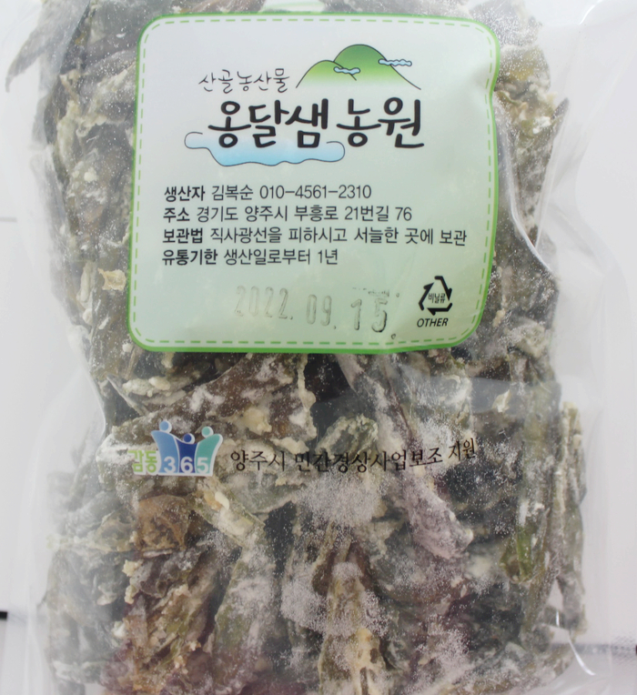 옹달샘유통 이미지