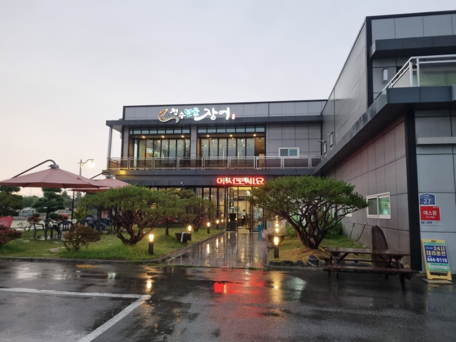 민물장어광주직판장 이미지