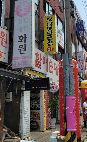 호남옛날밥상 이미지