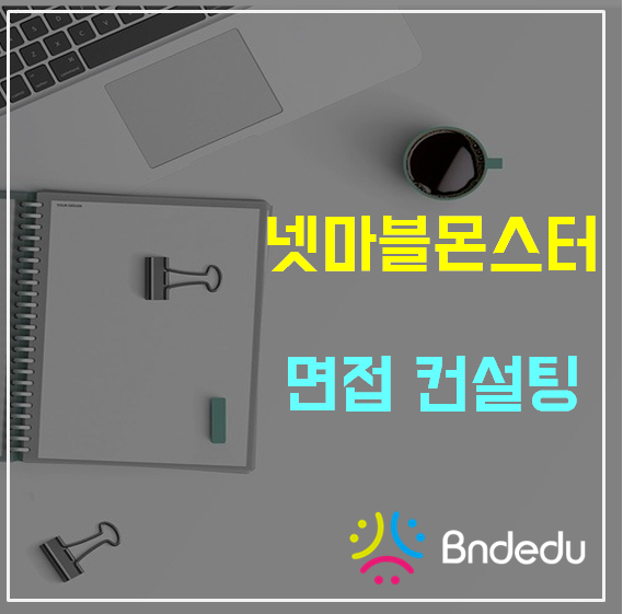 비앤디컨설팅 이미지
