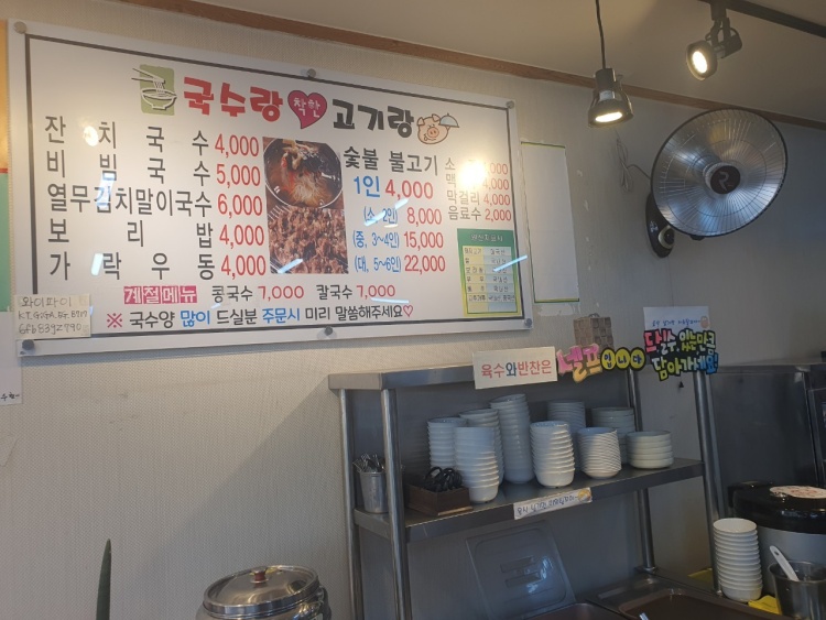 잔치국수4000 이미지