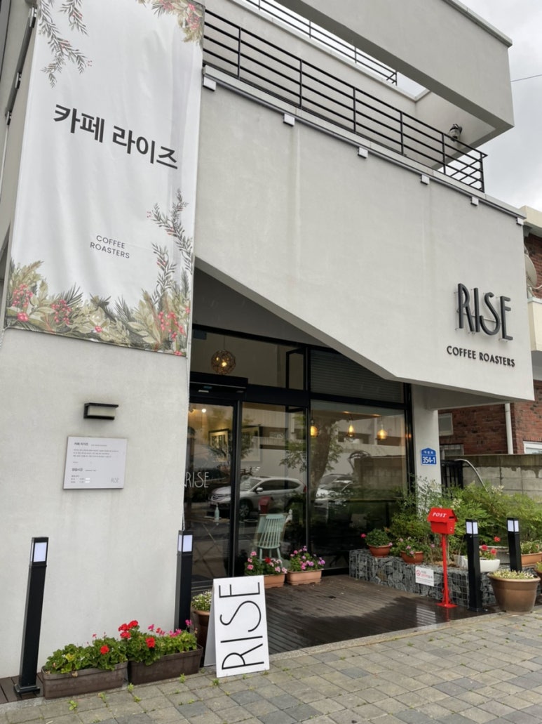 라이즈커피로스터즈 이미지