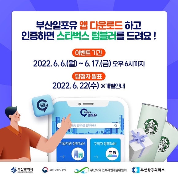 포유이벤트 이미지