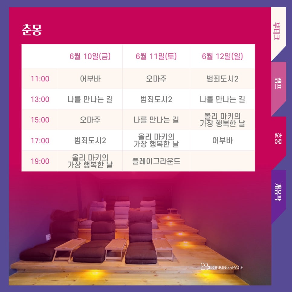 플레이그라운드 픽쳐스 이미지