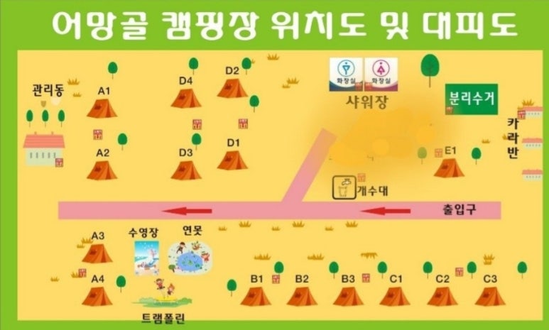 어망골 캠핑장 이미지