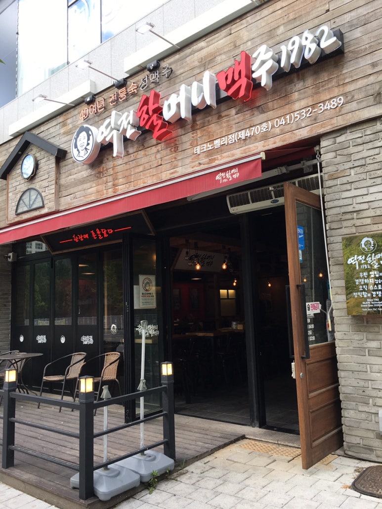 육풍 아산테크노밸리점 이미지