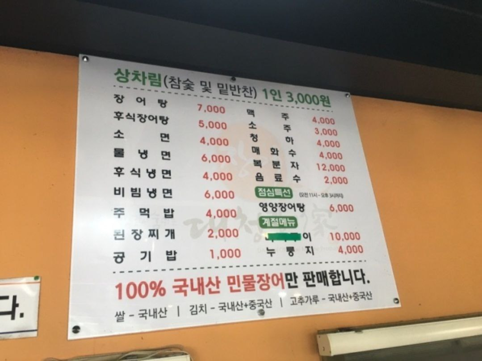 장어家 이미지