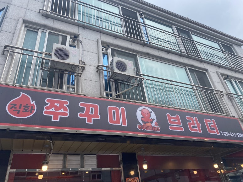 쭈꾸미브라더 이미지