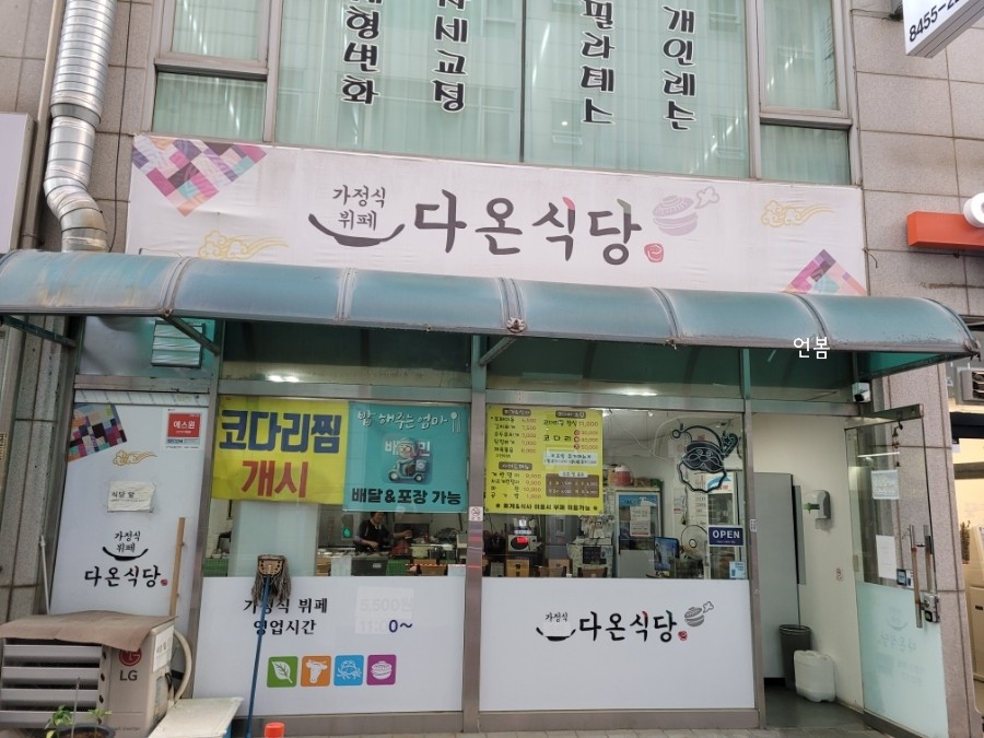 다온뷔페식당 이미지