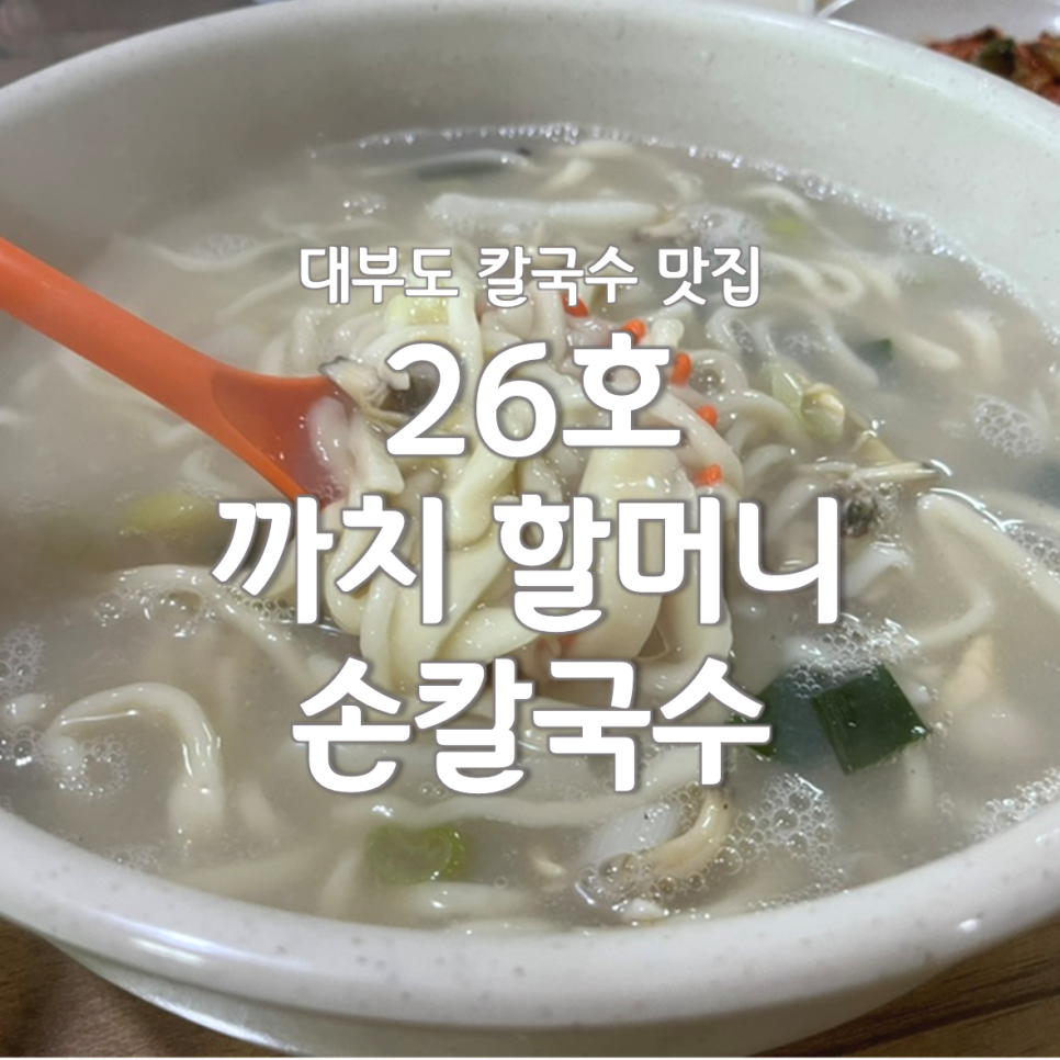 26호까치할머니본관 이미지