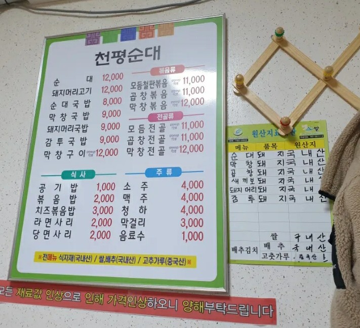 천평순대 이미지