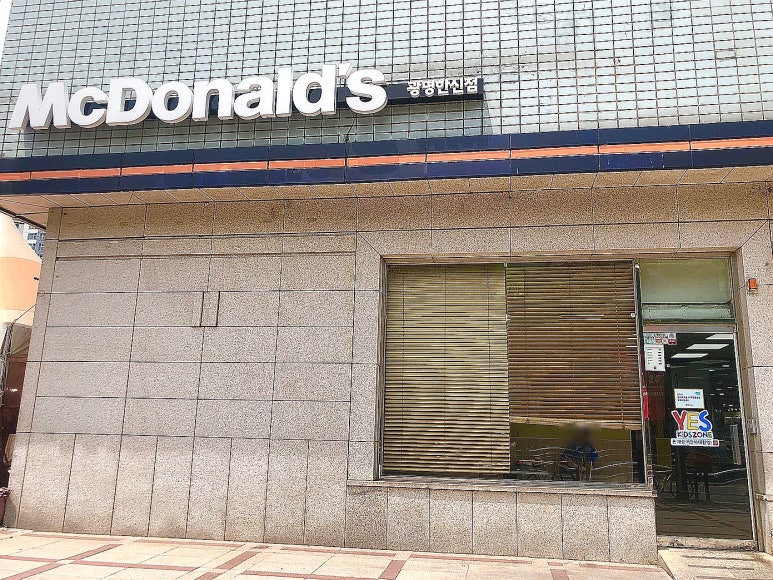 맥도날드세이브존광명 이미지