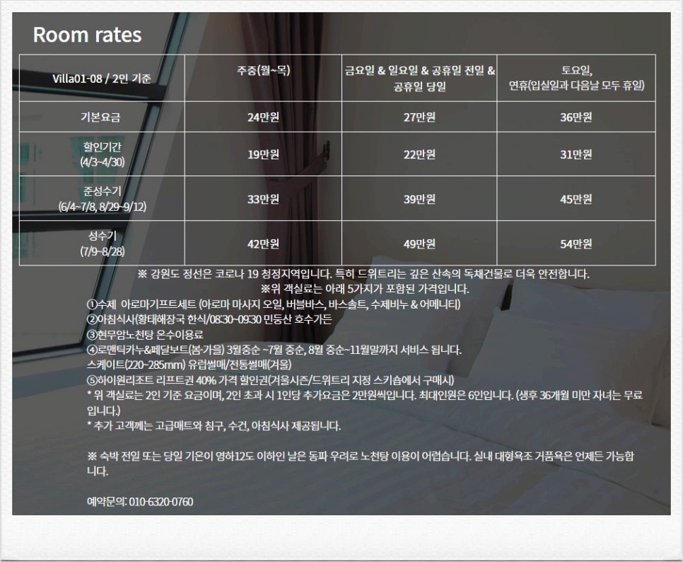풀빌라펜션드위트리-1 이미지