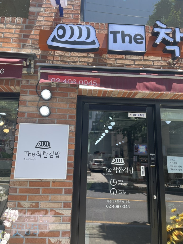 더착한김밥 이미지
