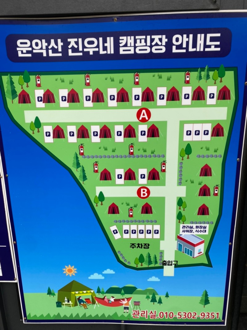 운악산진우네캠핑장 이미지