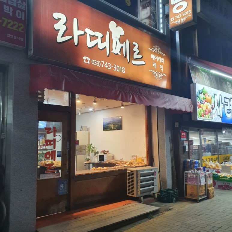 라띠에르베이커리 이미지