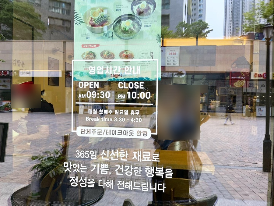 김가네김밥광명역 이미지
