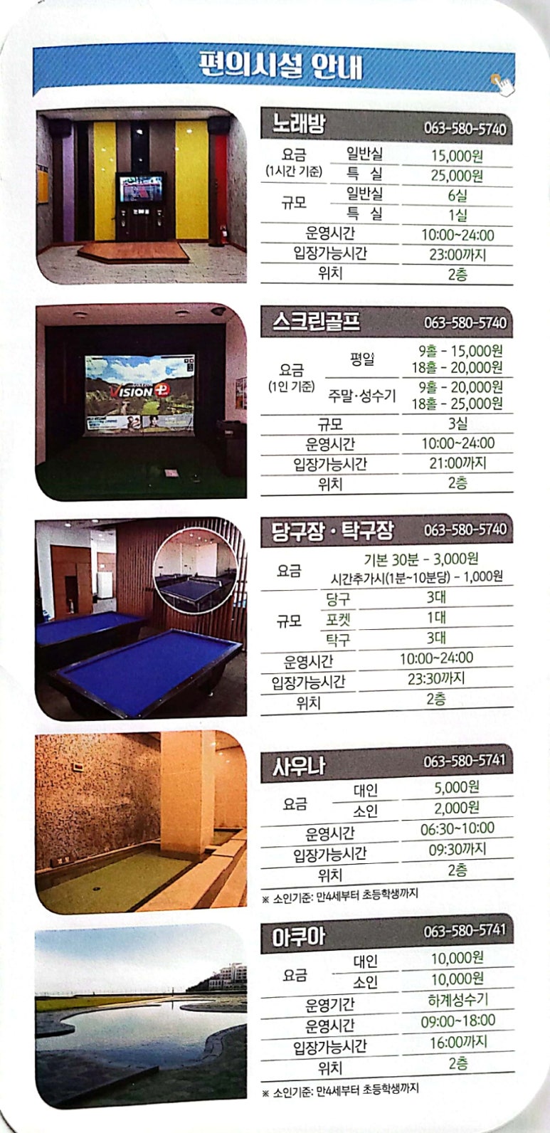 아쿠아노래연습장 이미지